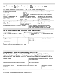 Form F700-146-294 Prevailing Wage Worker Complaint - Washington (Russian), Page 5
