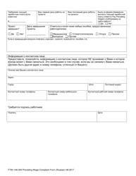 Form F700-146-294 Prevailing Wage Worker Complaint - Washington (Russian), Page 6