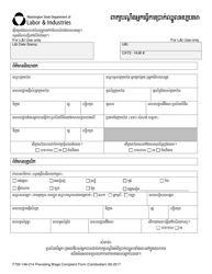 Form F700-146-214 Prevailing Wage Worker Complaint - Washington (Cambodian), Page 3