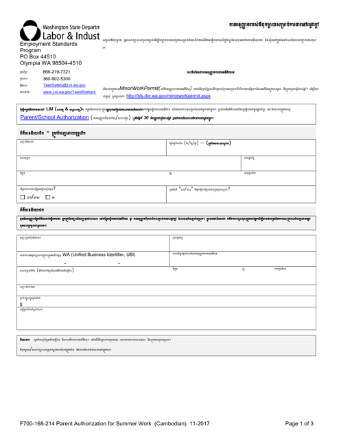 Form 700-168-214 Parent Authorization for Summer Work - Washington (Cambodian)