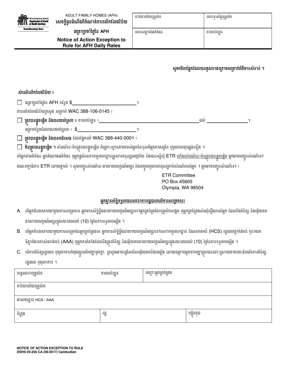 DSHS Form 05-256 Notice of Action Exception to Rule for Afh Daily Rates - Washington (Cambodian), Page 1