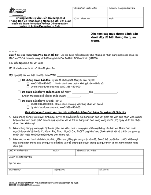 DSHS Form 05-255 VI  Printable Pdf