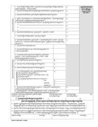 DSHS Form 07-042B Self-employment Income Report - Washington (Cambodian), Page 2
