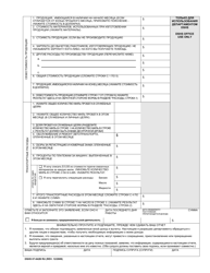 DSHS Form 07-042B Self-employment Income Report - Washington (Russian), Page 2