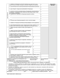 DSHS Form 07-042B Self-employment Income Report - Washington (Ukrainian), Page 2