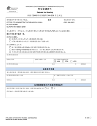 DSHS Form 07-097 Individual Provider Planned Action Notice Training / Certification - Washington (Chinese), Page 3
