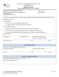 DSHS Form 07-097 Individual Provider Planned Action Notice Training / Certification - Washington (Cambodian), Page 3