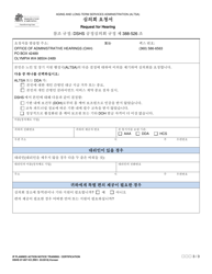 DSHS Form 07-097 Individual Provider Planned Action Notice Training / Certification - Washington (Korean), Page 3