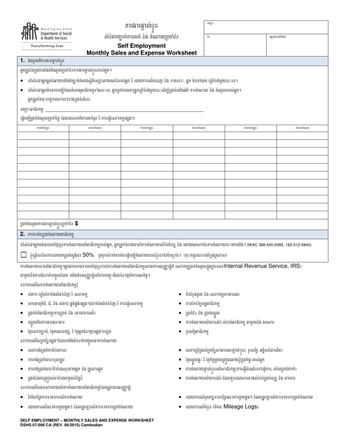 DSHS Form 07-098 Self Employment Monthly Sales and Expense Worksheet - Washington (Cambodian)