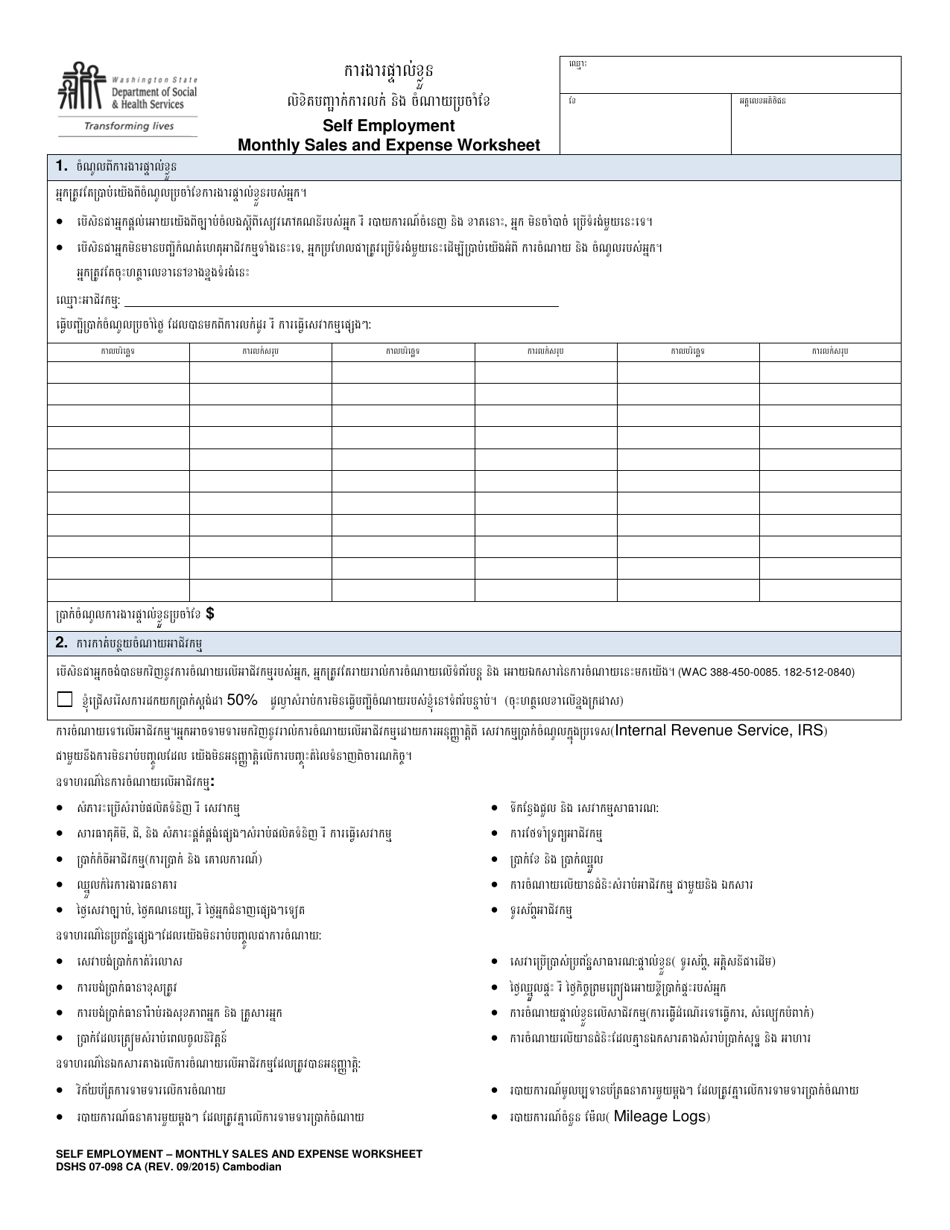 DSHS Form 07-098 Self Employment Monthly Sales and Expense Worksheet - Washington (Cambodian), Page 1