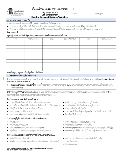 DSHS Form 07-098 Self Employment Monthly Sales and Expense Worksheet - Washington (Lao)