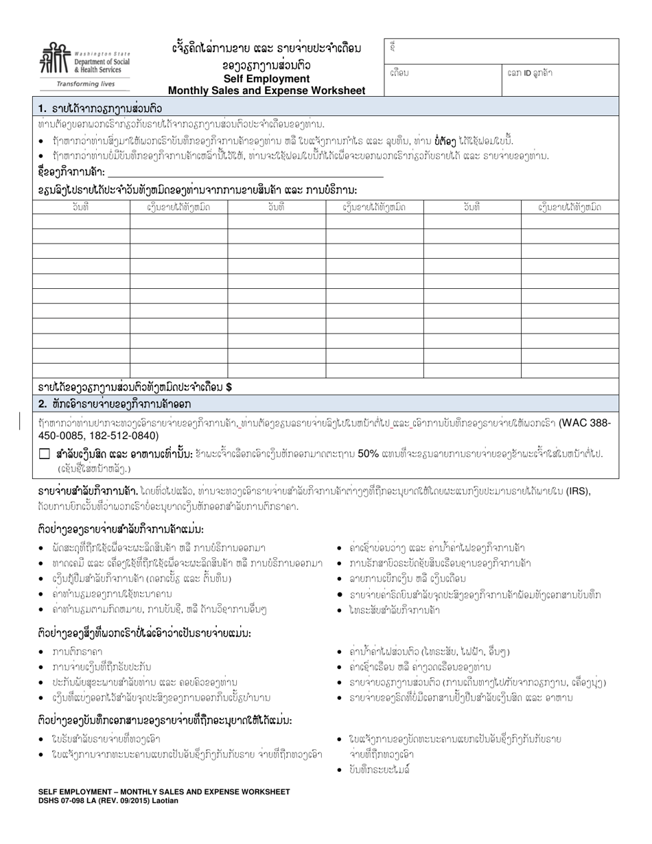 DSHS Form 07-098 Self Employment Monthly Sales and Expense Worksheet - Washington (Lao), Page 1
