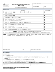 Document preview: DSHS Form 07-103 CH Participant Reimbursement - Washington (Chinese)