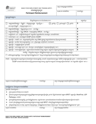 Document preview: DSHS Form 07-103 Participant Reimbursement - Washington (Cambodian)