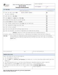 Document preview: DSHS Form 07-103 KO Participant Reimbursement - Washington (Korean)