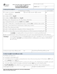 Document preview: DSHS Form 07-103 LA Participant Reimbursement - Washington (Lao)