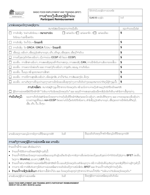 DSHS Form 07-103 LA  Printable Pdf