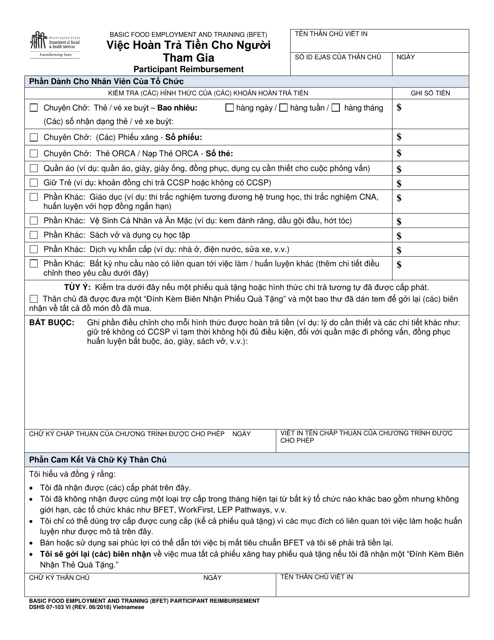 DSHS Form 07-103 VI  Printable Pdf