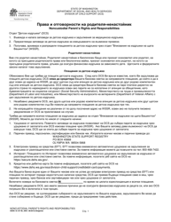 Document preview: DSHS Form 16-107 BL Noncustodial Parent's Rights and Responsibilities - Washington (Bulgarian)
