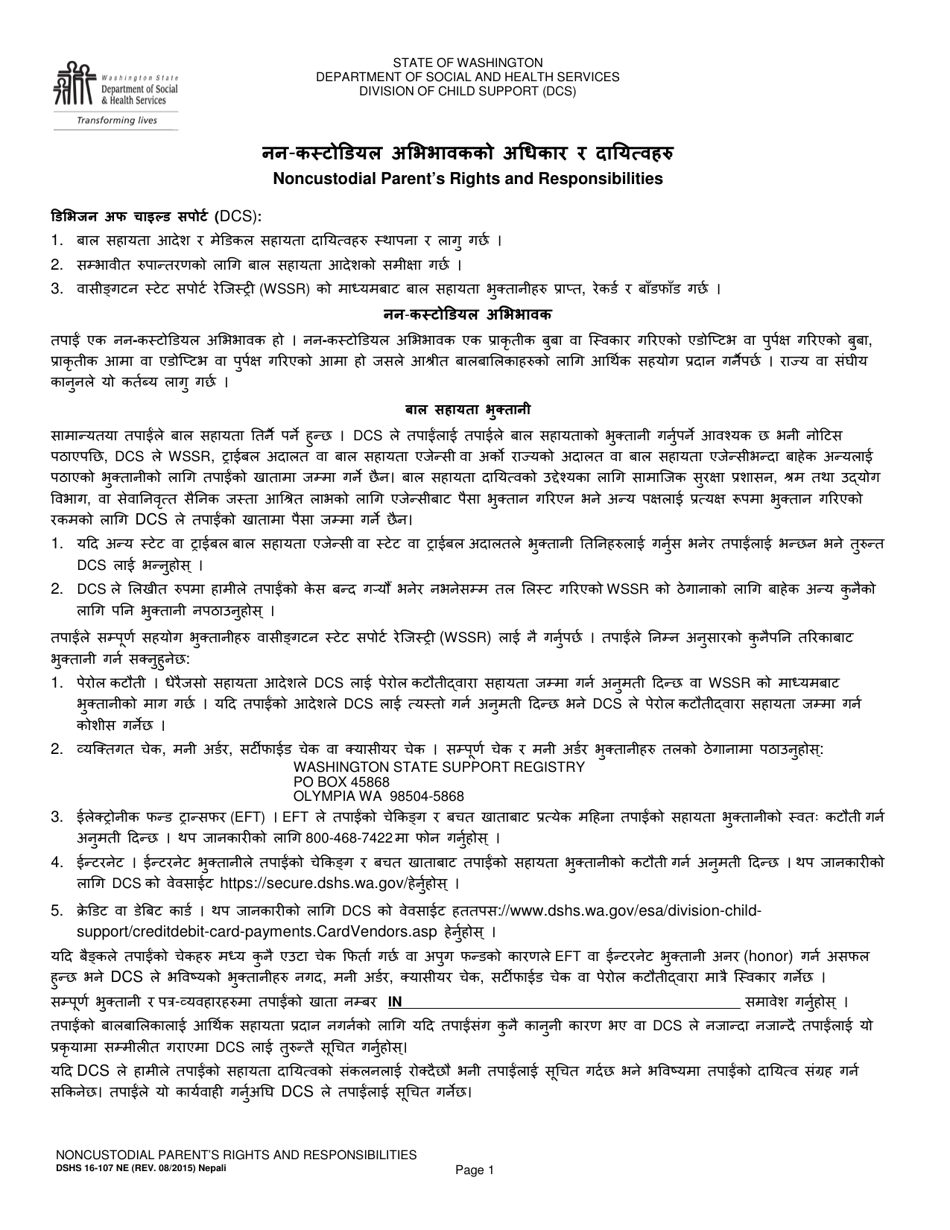 DSHS Form 16-107 NE Noncustodial Parents Rights and Responsibilities - Washington (Nepali), Page 1