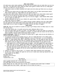 DSHS Form 16-107 NE Noncustodial Parent&#039;s Rights and Responsibilities - Washington (Nepali), Page 2