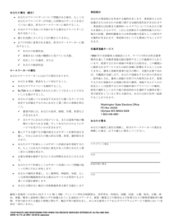 DSHS Form 16-172 Your Rights and Responsibilities When You Receive Services Offered by Aging and Long-Term Support Administration and Developmental Disabilities Administration - Washington (Japanese), Page 2