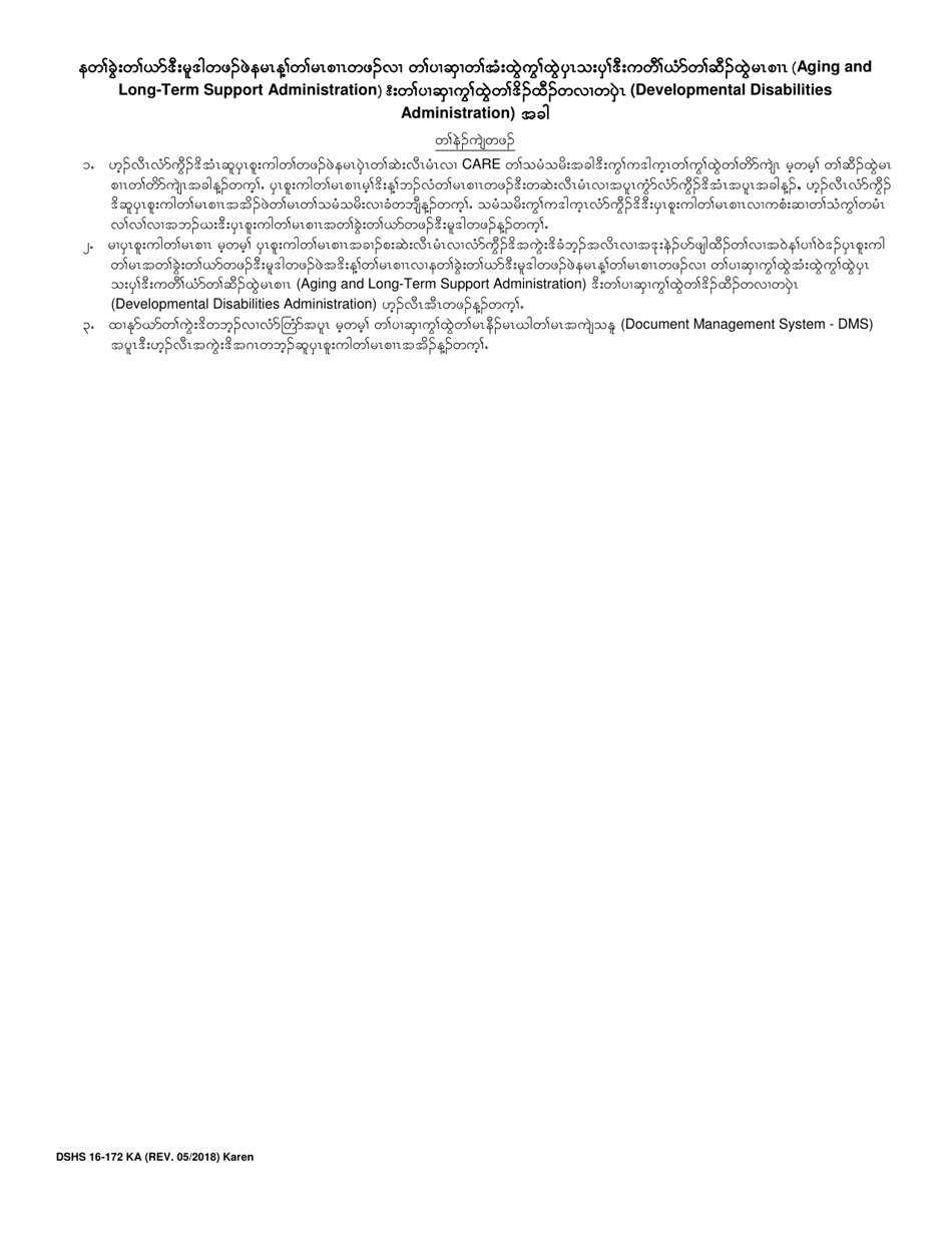 DSHS Form 16-172 Your Rights and Responsibilities When You Receive Services Offered by Aging and Long-Term Support Administration and Developmental Disabilities Administration - Washington (Karen), Page 3