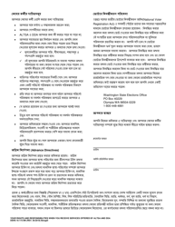 DSHS Form 16-172 Your Rights and Responsibilities When You Receive Services Offered by Aging and Long-Term Support Administration and Developmental Disabilities Administration - Washington (Bengali), Page 2