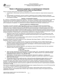 DSHS Form 16-107 RU Noncustodial Parent&#039;s Rights and Responsibilities - Washington (Russian)