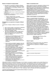 DSHS Form 16-172 Your Rights and Responsibilities When You Receive Services Offered by Aging and Long-Term Support Administration and Developmental Disabilities Administration - Washington (Bulgarian), Page 2
