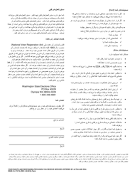 DSHS Form 16-172 Your Rights and Responsibilities When You Receive Services Offered by Aging and Long-Term Support Administration and Developmental Disabilities Administration - Washington (Farsi), Page 2