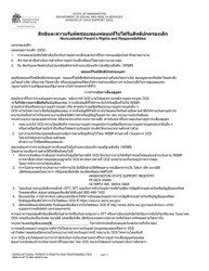 DSHS Form 16-107 TH Noncustodial Parent&#039;s Rights and Responsibilities - Washington (Thai)