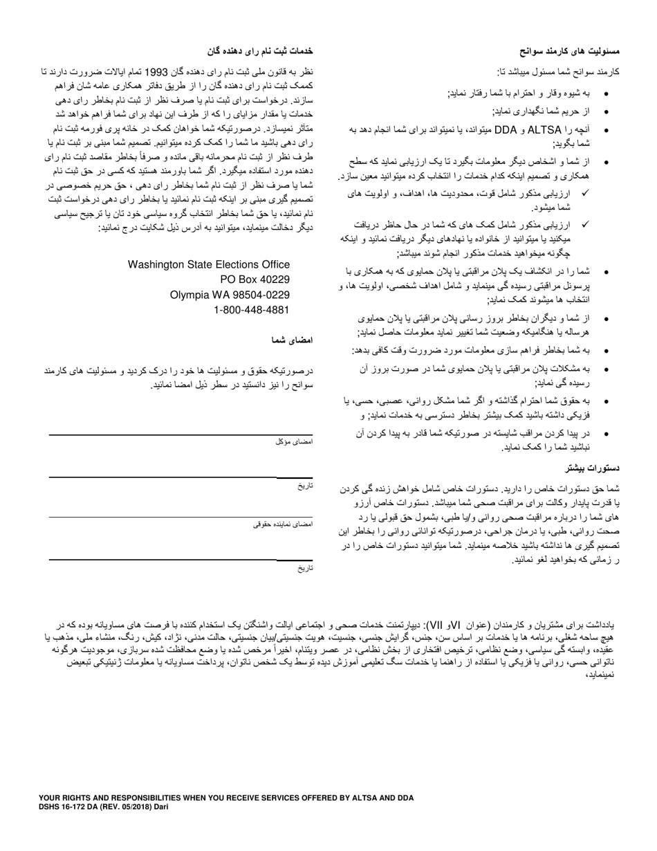 DSHS Form 16-172 Your Rights and Responsibilities When You Receive Services Offered by Aging and Long-Term Support Administration and Developmental Disabilities - Washington (Dari), Page 2