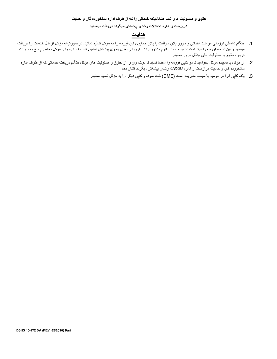 DSHS Form 16-172 Your Rights and Responsibilities When You Receive Services Offered by Aging and Long-Term Support Administration and Developmental Disabilities - Washington (Dari), Page 3