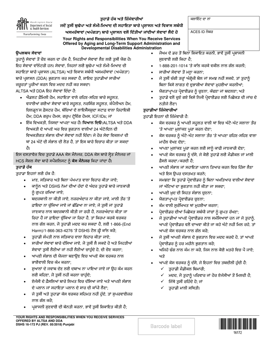 DSHS Form 16-172 Your Rights and Responsibilities When You Receive Services Offered by Aging and Disability Services Administration and Developmental Disabilities Administration - Washington (Punjabi), Page 1