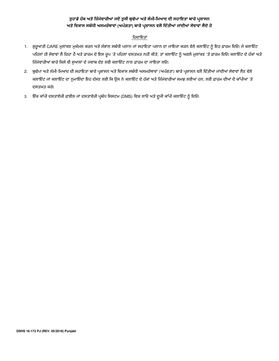 DSHS Form 16-172 Your Rights and Responsibilities When You Receive Services Offered by Aging and Disability Services Administration and Developmental Disabilities Administration - Washington (Punjabi), Page 3