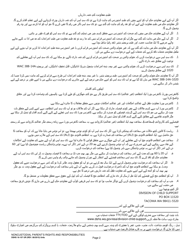 DSHS Form 16-107 UR Noncustodial Parent&#039;s Rights and Responsibilities - Washington (Urdu), Page 2
