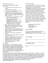 DSHS Form 16-172 Your Rights and Responsibilities When You Receive Services Offered by Aging and Disability Services Administration and Developmental Disabilities Administration - Washington (Tamil), Page 2