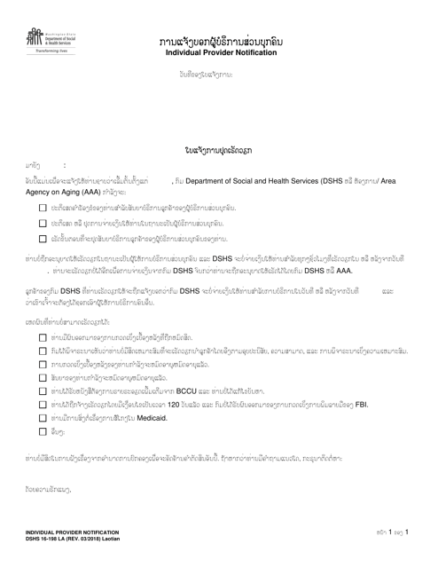 DSHS Form 16-198 Individual Provider Notification: Stop Work Notice - Washington (Lao)