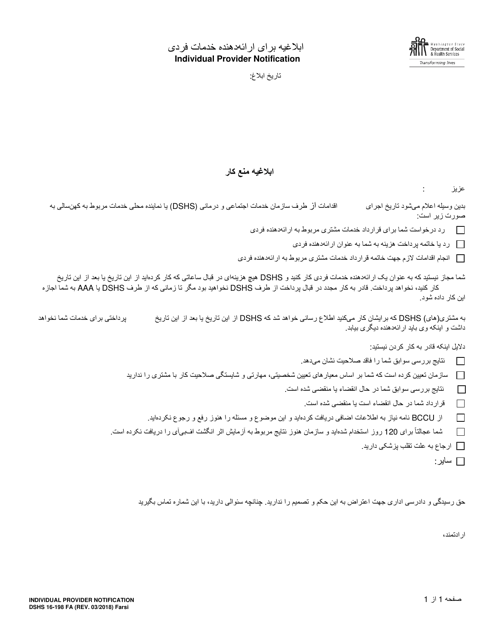 DSHS Form 16-198 Individual Provider Notification: Stop Work Notice - Washington (Farsi)