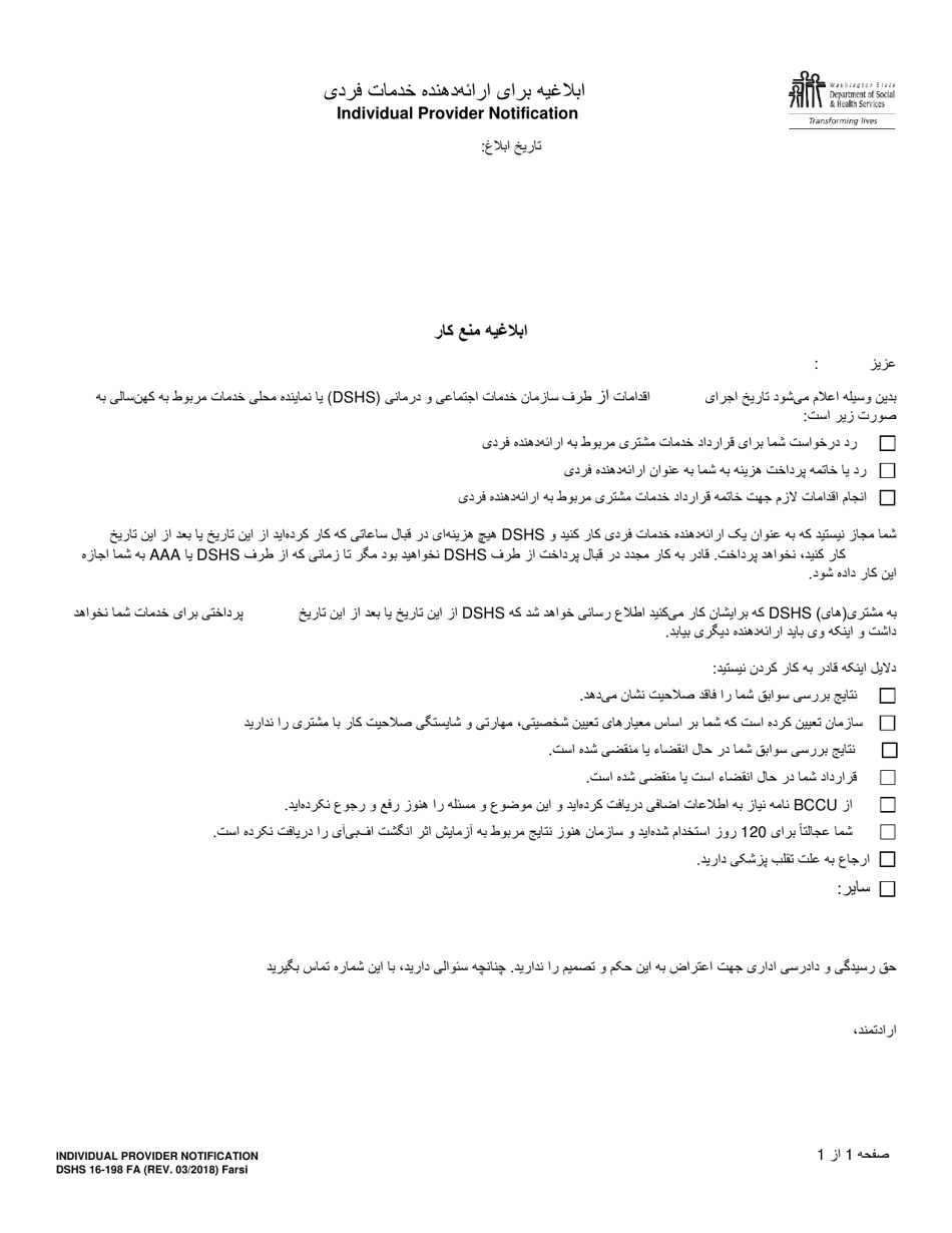 DSHS Form 16-198 Individual Provider Notification: Stop Work Notice - Washington (Farsi), Page 1
