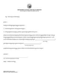Document preview: DSHS Form 16-213 Verification of Legal Status - Washington (Cambodian)