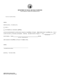 DSHS Form 16-213 Verification of Legal Status - Washington (Chinese)