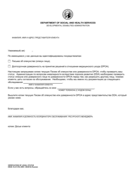 DSHS Form 16-213 RU Verification of Legal Status - Washington (Russian)