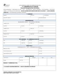 DSHS Form 16-205 Personal Emergency Plan Information - Washington (Chinese)