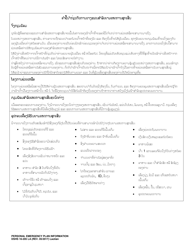 DSHS Form 16-205 Personal Emergency Plan Information - Washington (Lao), Page 2
