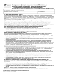 Document preview: DSHS Form 16-195 Information About Your Role as the Identified Necessary Supplemental Accommodation (Nsa) Representative - Washington (Russian)
