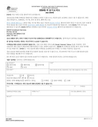 Document preview: DSHS Form 16-242 Ask Dshs - Washington (Korean)