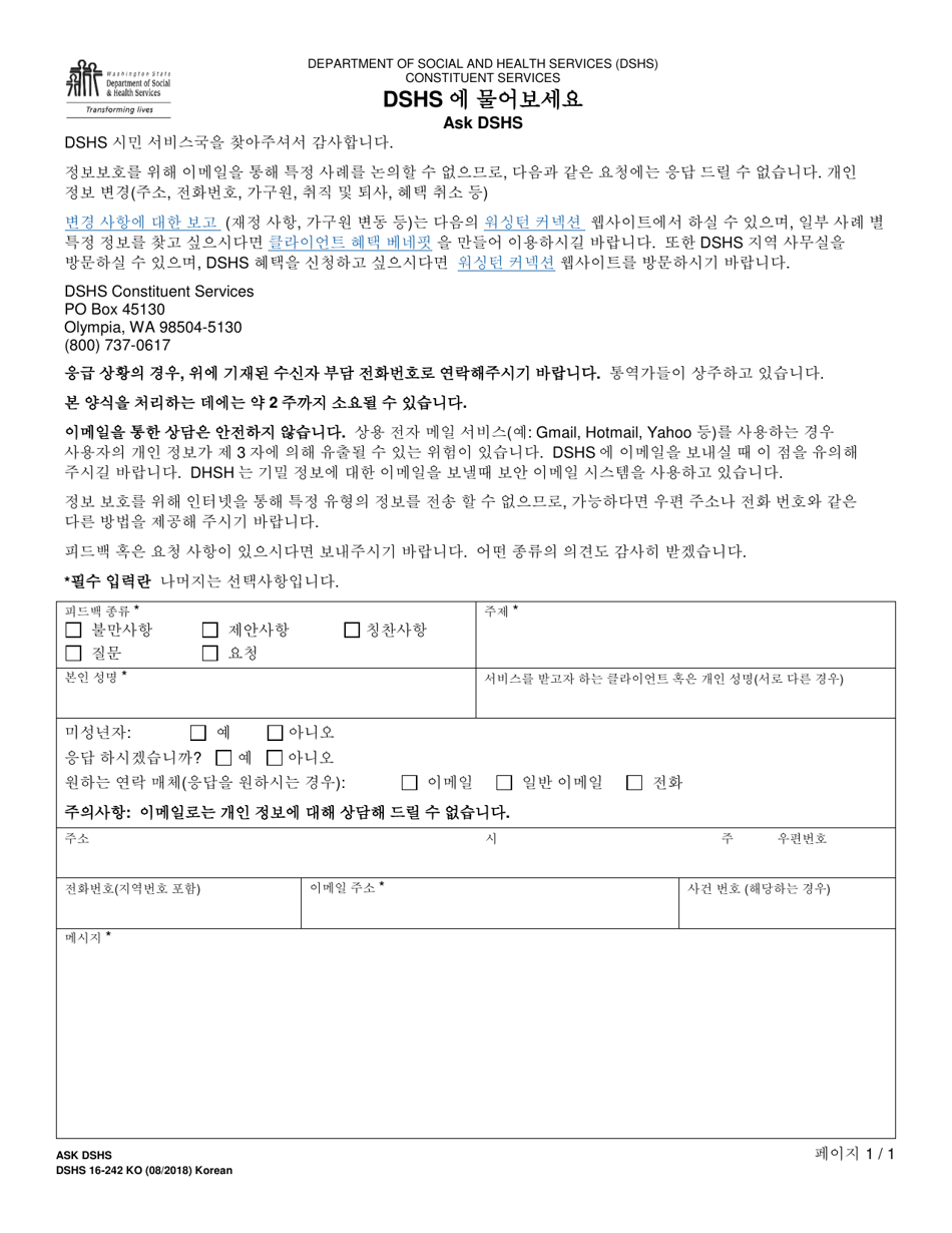 DSHS Form 16-242 Ask Dshs - Washington (Korean), Page 1