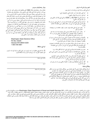 DSHS Form 16-172 Your Rights and Responsibilities When You Receive Services Offered by Aging and Disability Services Administration and Developmental Disabilities Administration - Washington (Urdu), Page 2